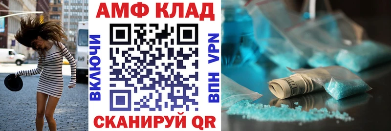 Амфетамин VHQ  Славск 