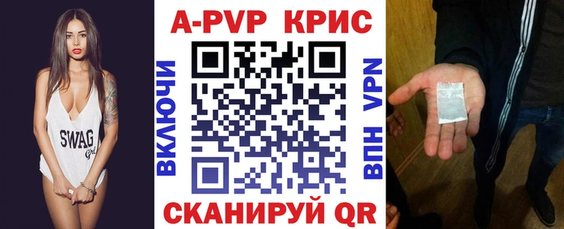 A PVP кристаллы Славск
