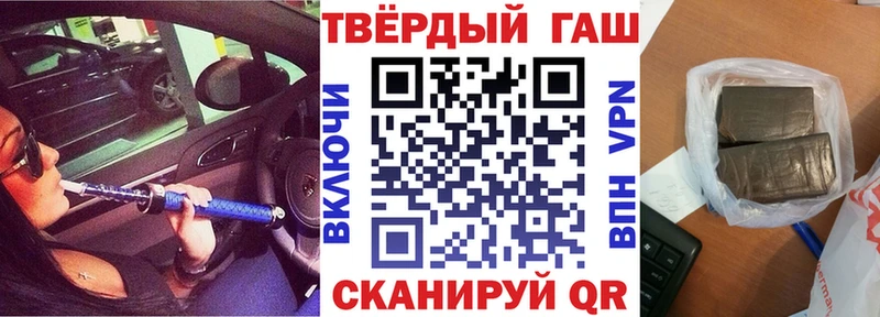 ГАШ hashish  Славск 