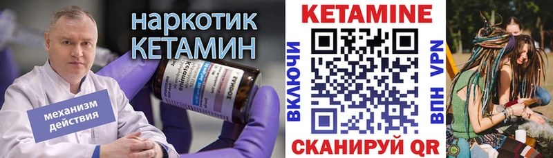 КЕТАМИН VHQ  Славск 
