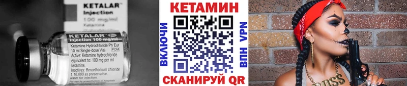 КЕТАМИН VHQ Славск