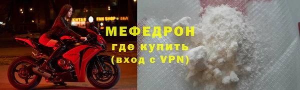 мефедрон мука Липки