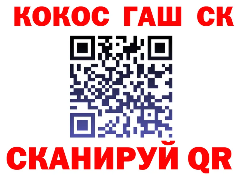 Cocaine VHQ tor мориарти гидра Славск
