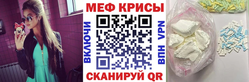 МЕФ мяу мяу наркошоп Славск